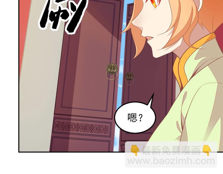 🍣吞下一个修仙世界 第40话 无赖治病 第34页