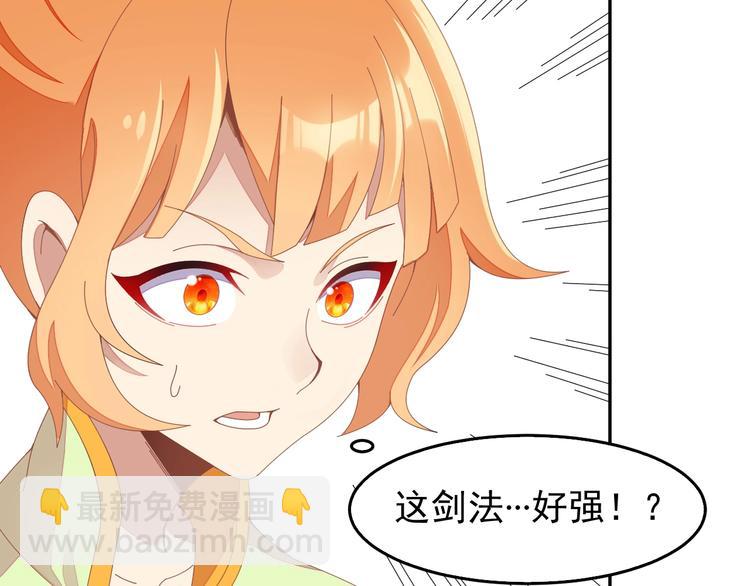 🍣吞下一个修仙世界 第40话 无赖治病 第44页