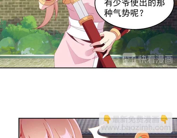 🍣吞下一个修仙世界 第40话 无赖治病 第47页
