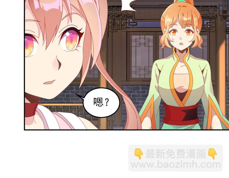 🍣吞下一个修仙世界 第40话 无赖治病 第48页