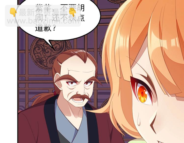 🍣吞下一个修仙世界 第40话 无赖治病 第5页