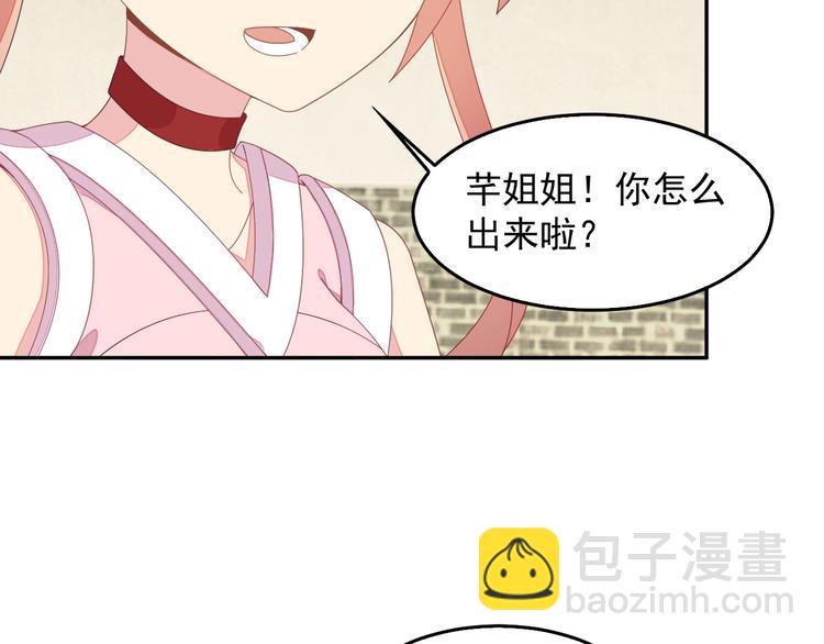 🍣吞下一个修仙世界 第40话 无赖治病 第50页