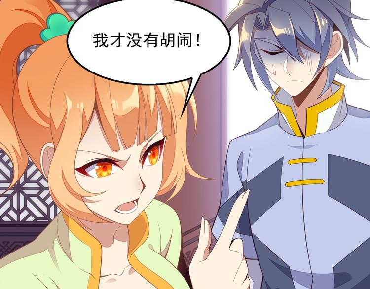 🍣吞下一个修仙世界 第40话 无赖治病 第7页