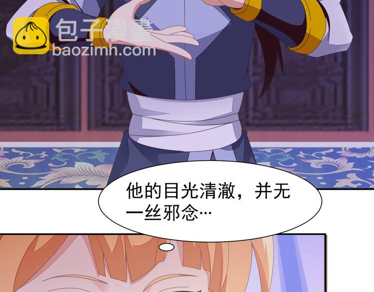 🍣吞下一个修仙世界 第42话 你们怎么来了 第11页
