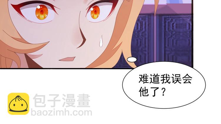🍣吞下一个修仙世界 第42话 你们怎么来了 第12页
