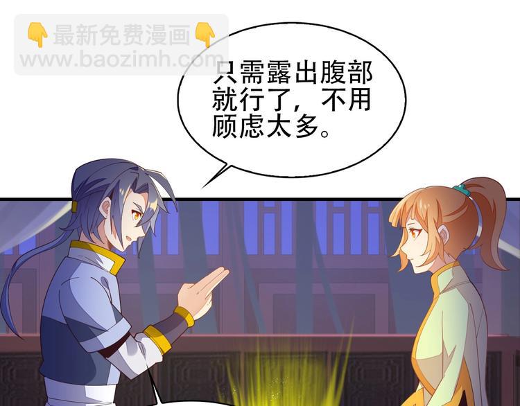 🍣吞下一个修仙世界 第42话 你们怎么来了 第13页