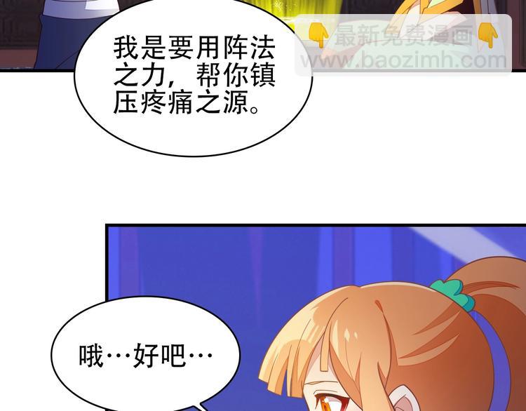 🍣吞下一个修仙世界 第42话 你们怎么来了 第14页