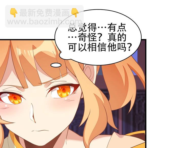 🍣吞下一个修仙世界 第42话 你们怎么来了 第16页