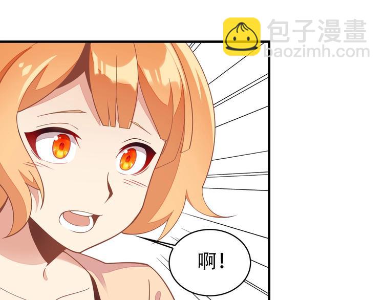 🍣吞下一个修仙世界 第42话 你们怎么来了 第23页