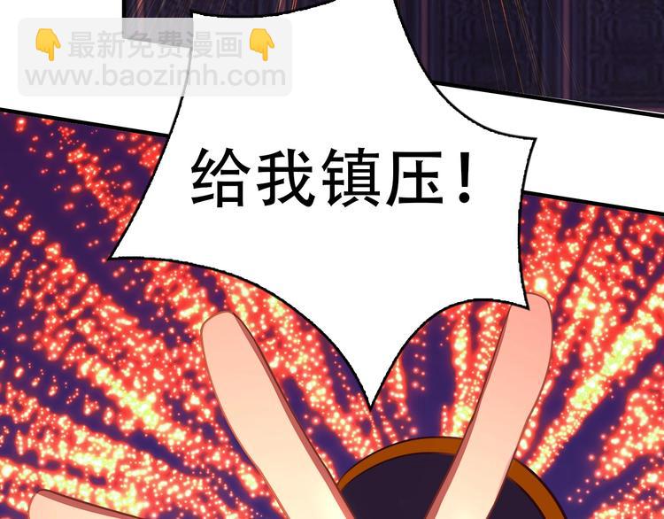 🍣吞下一个修仙世界 第42话 你们怎么来了 第28页