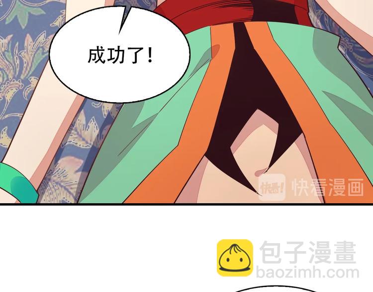 🍣吞下一个修仙世界 第42话 你们怎么来了 第35页