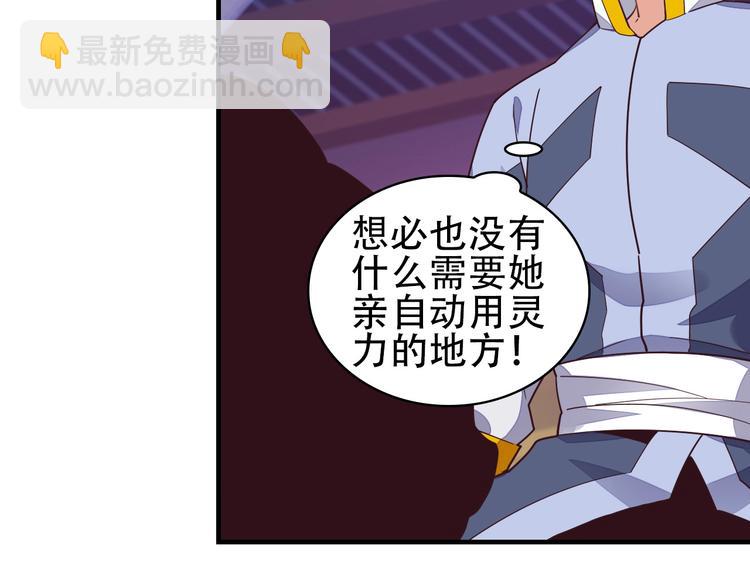 🍣吞下一个修仙世界 第42话 你们怎么来了 第40页