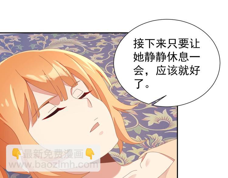 🍣吞下一个修仙世界 第42话 你们怎么来了 第42页