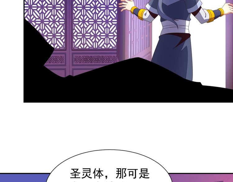 🍣吞下一个修仙世界 第42话 你们怎么来了 第44页