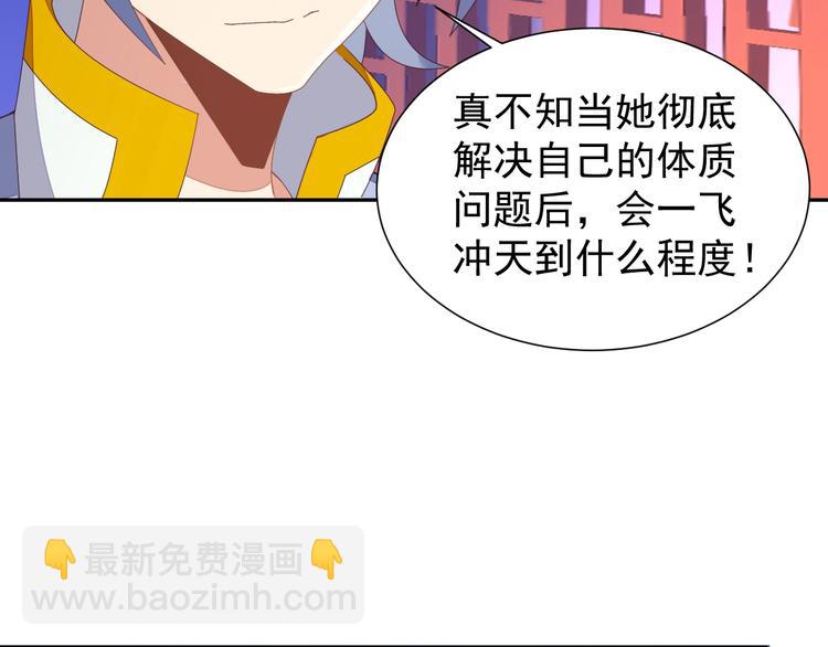 🍣吞下一个修仙世界 第42话 你们怎么来了 第46页