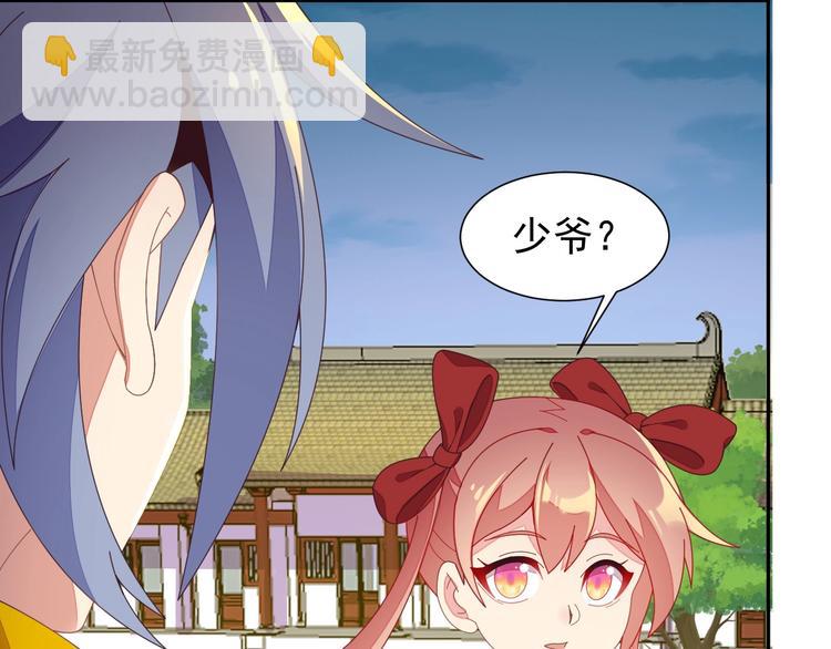 🍣吞下一个修仙世界 第42话 你们怎么来了 第47页