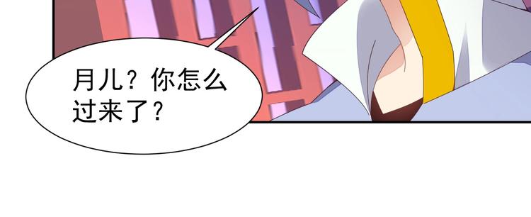 🍣吞下一个修仙世界 第42话 你们怎么来了 第50页