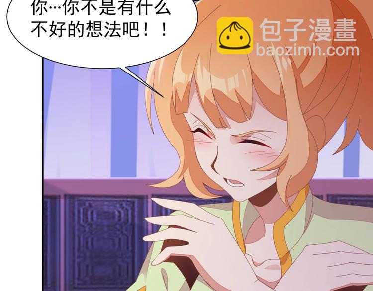 🍣吞下一个修仙世界 第42话 你们怎么来了 第6页