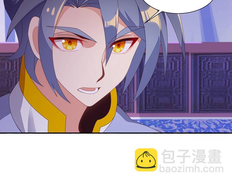 🍣吞下一个修仙世界 第42话 你们怎么来了 第8页