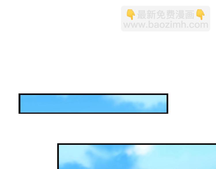 🍣吞下一个修仙世界 第44话 玩玩儿？ 第21页