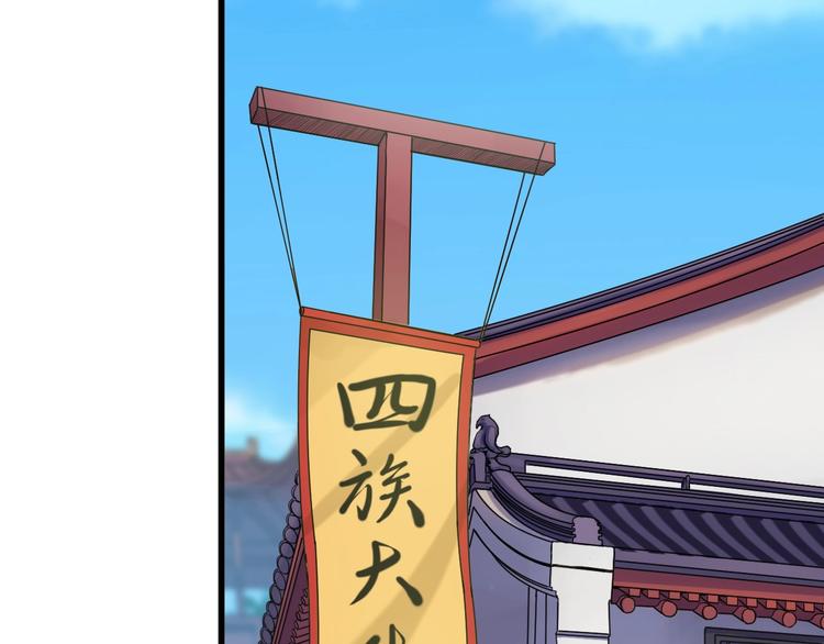 🍣吞下一个修仙世界 第44话 玩玩儿？ 第22页