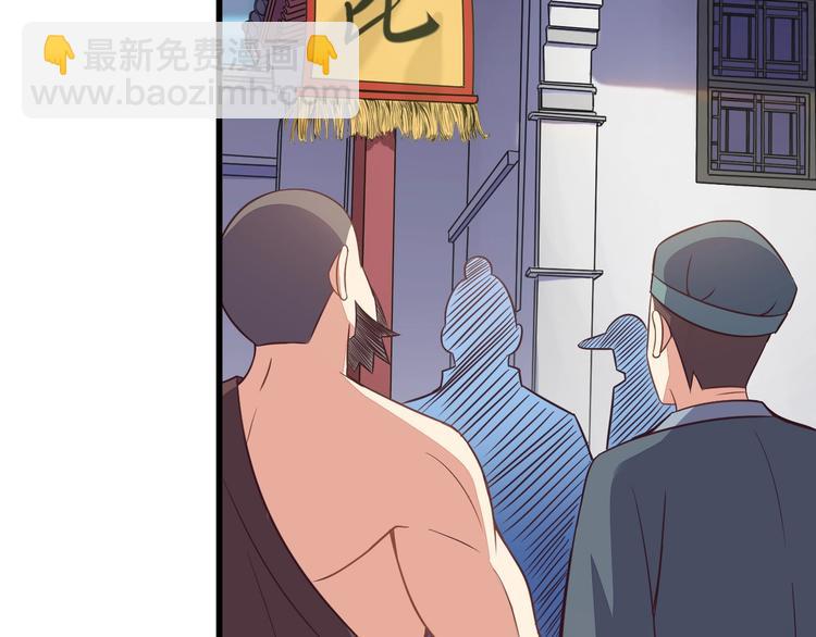 🍣吞下一个修仙世界 第44话 玩玩儿？ 第23页