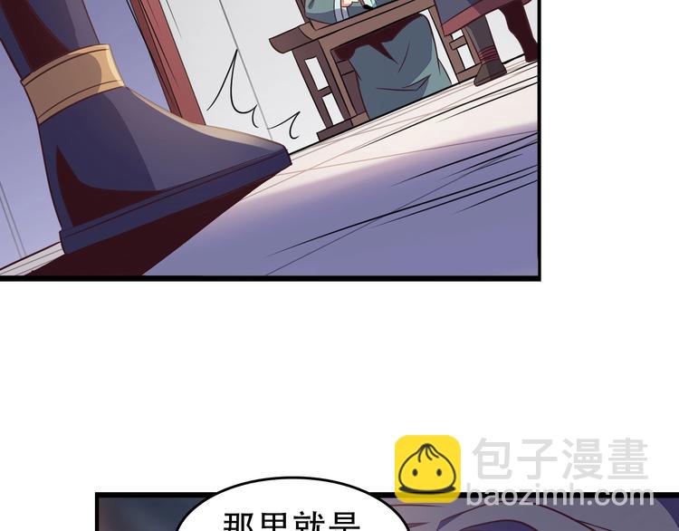 🍣吞下一个修仙世界 第44话 玩玩儿？ 第25页