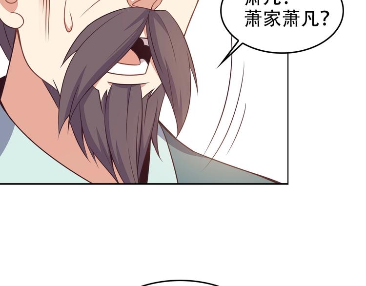 🍣吞下一个修仙世界 第44话 玩玩儿？ 第30页
