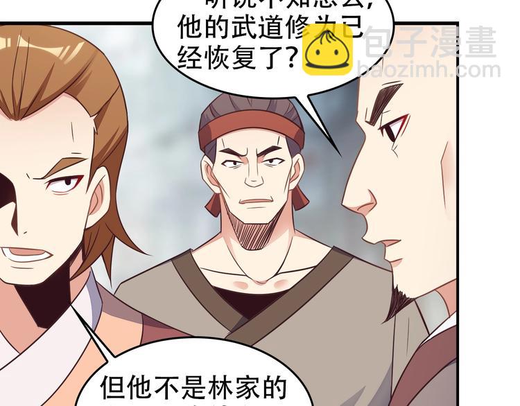 🍣吞下一个修仙世界 第44话 玩玩儿？ 第37页