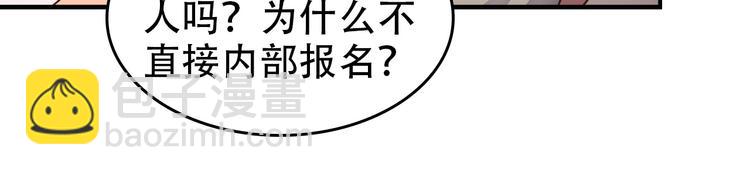 🍣吞下一个修仙世界 第44话 玩玩儿？ 第38页