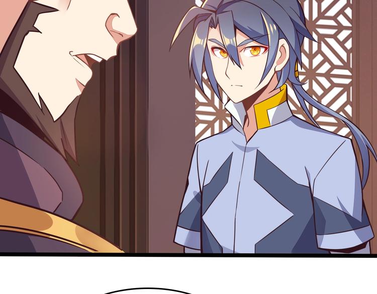 🍣吞下一个修仙世界 第44话 玩玩儿？ 第4页