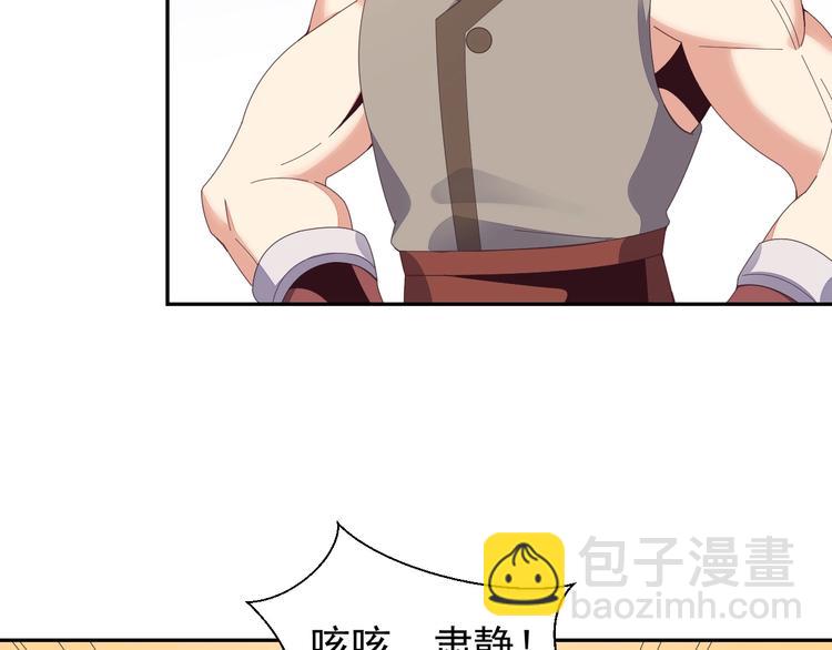 🍣吞下一个修仙世界 第44话 玩玩儿？ 第40页