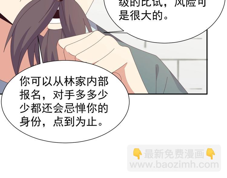 🍣吞下一个修仙世界 第44话 玩玩儿？ 第43页