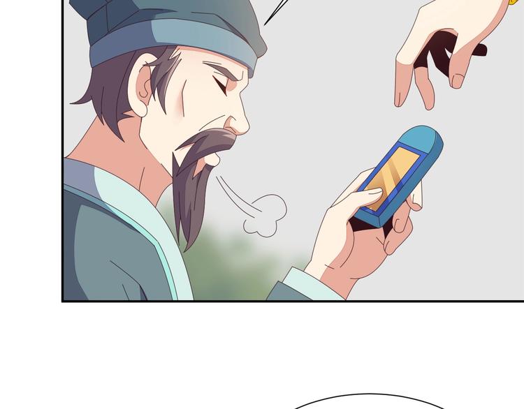 🍣吞下一个修仙世界 第44话 玩玩儿？ 第46页