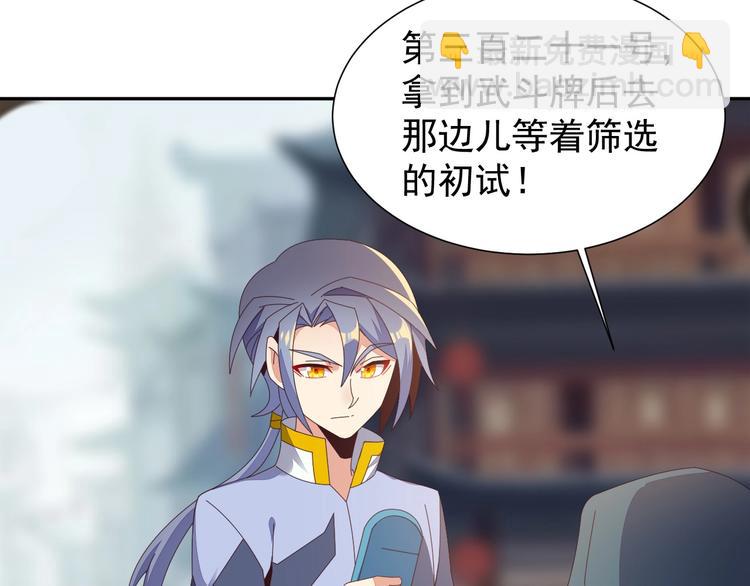🍣吞下一个修仙世界 第44话 玩玩儿？ 第47页