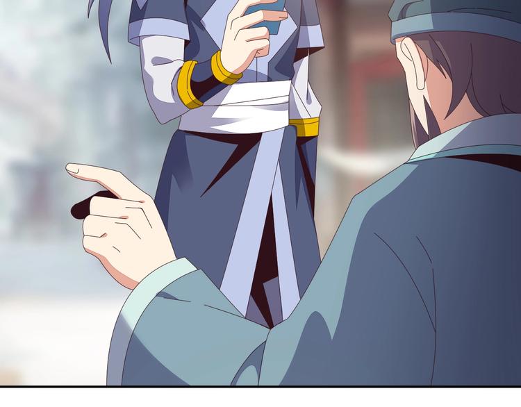 🍣吞下一个修仙世界 第44话 玩玩儿？ 第48页