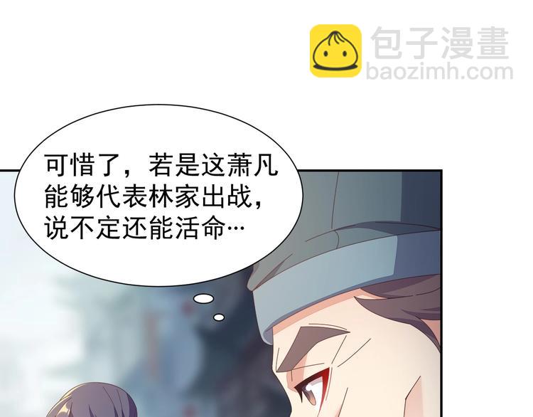 🍣吞下一个修仙世界 第44话 玩玩儿？ 第49页