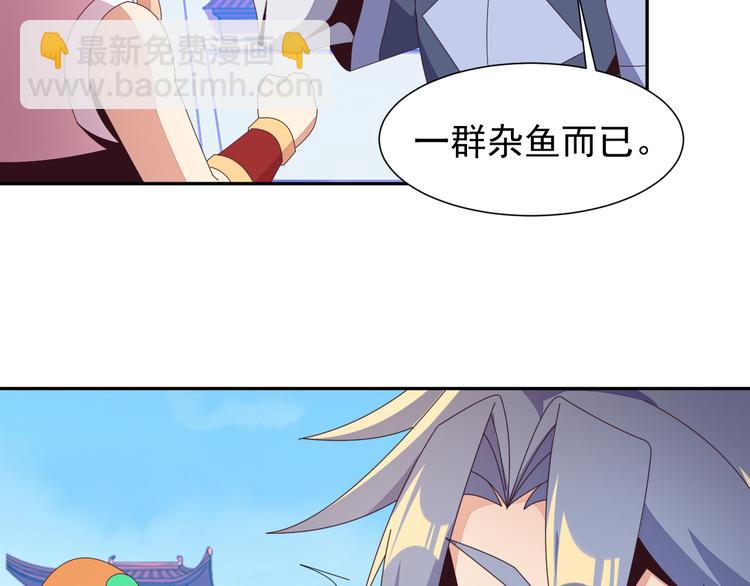🍣吞下一个修仙世界 第46话“云壤之别” 第13页