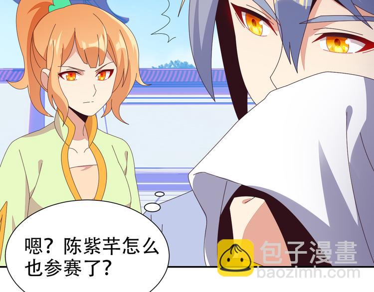 🍣吞下一个修仙世界 第46话“云壤之别” 第14页