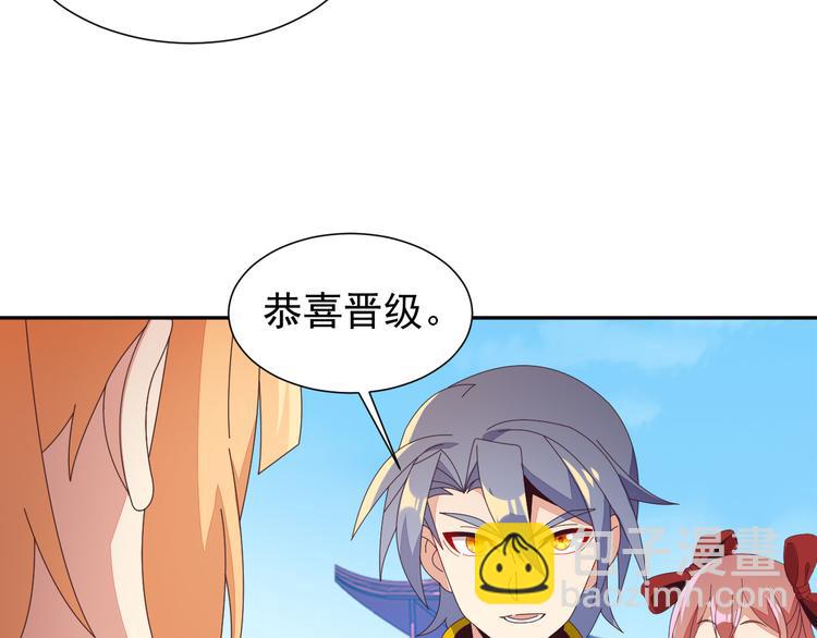 🍣吞下一个修仙世界 第46话“云壤之别” 第15页
