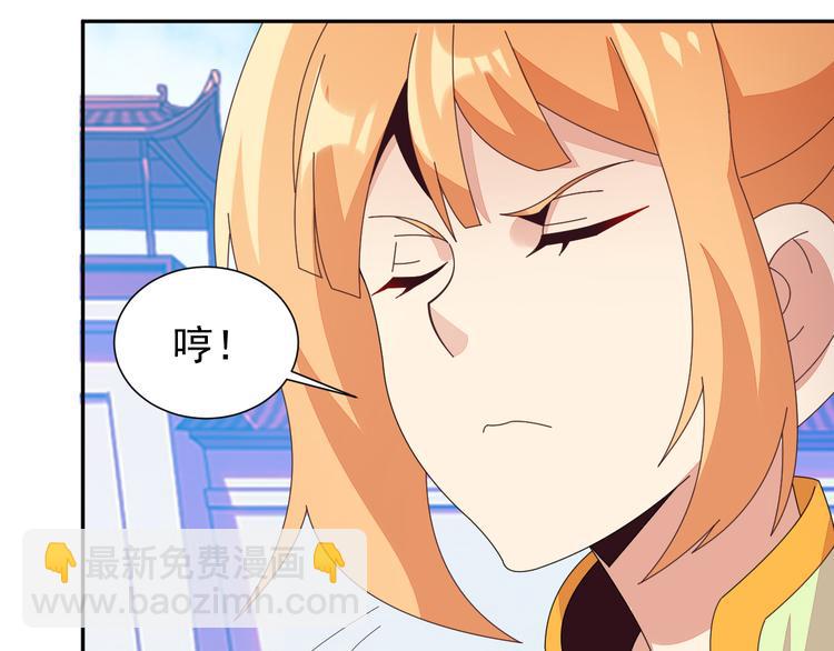 🍣吞下一个修仙世界 第46话“云壤之别” 第17页