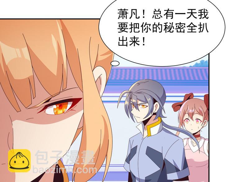 🍣吞下一个修仙世界 第46话“云壤之别” 第23页