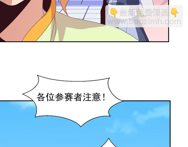🍣吞下一个修仙世界 第46话“云壤之别” 第24页