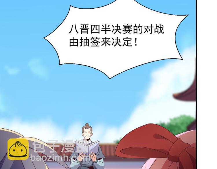 🍣吞下一个修仙世界 第46话“云壤之别” 第25页