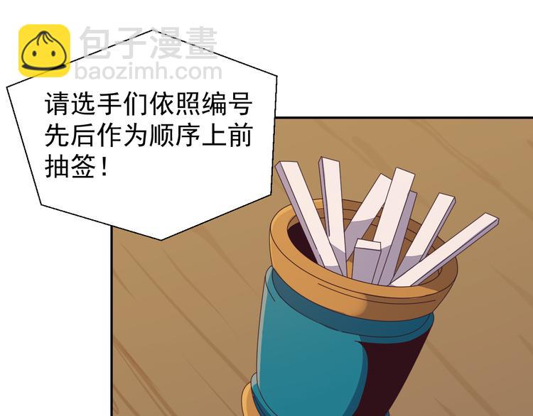 🍣吞下一个修仙世界 第46话“云壤之别” 第28页
