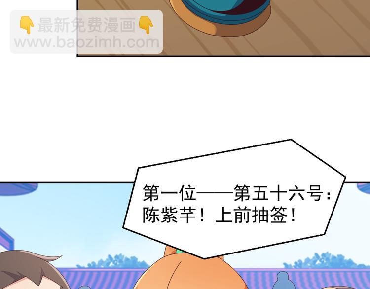 🍣吞下一个修仙世界 第46话“云壤之别” 第29页