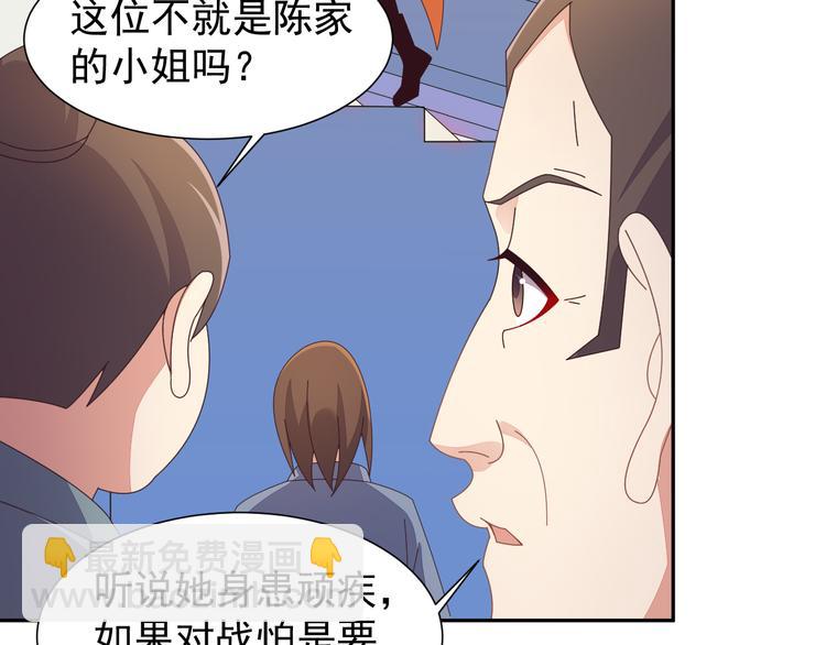 🍣吞下一个修仙世界 第46话“云壤之别” 第33页