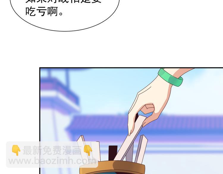 🍣吞下一个修仙世界 第46话“云壤之别” 第34页