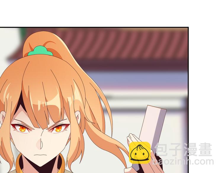 🍣吞下一个修仙世界 第46话“云壤之别” 第36页