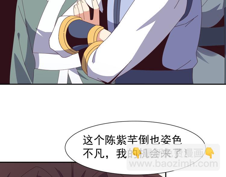 🍣吞下一个修仙世界 第46话“云壤之别” 第39页